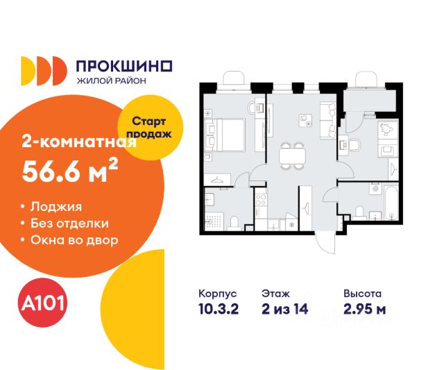 ЖК «Прокшино»
