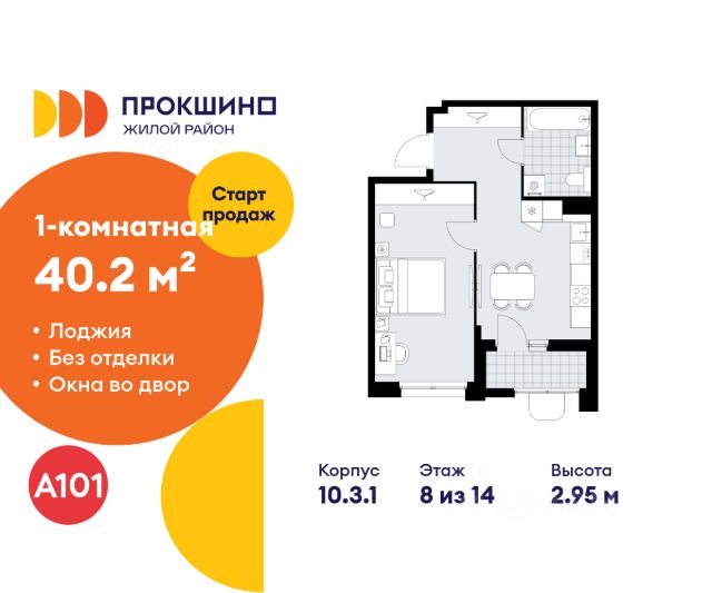 ЖК «Прокшино»