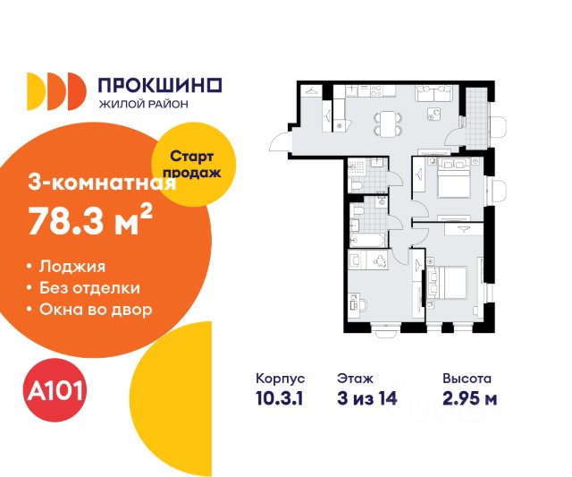ЖК «Прокшино»