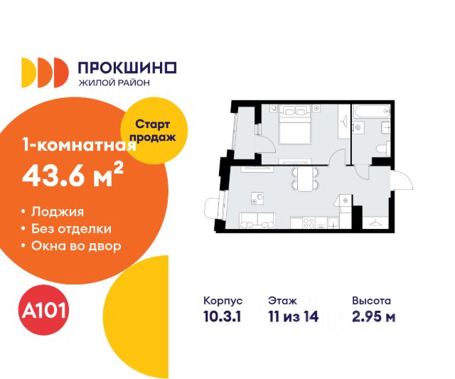 ЖК «Прокшино»