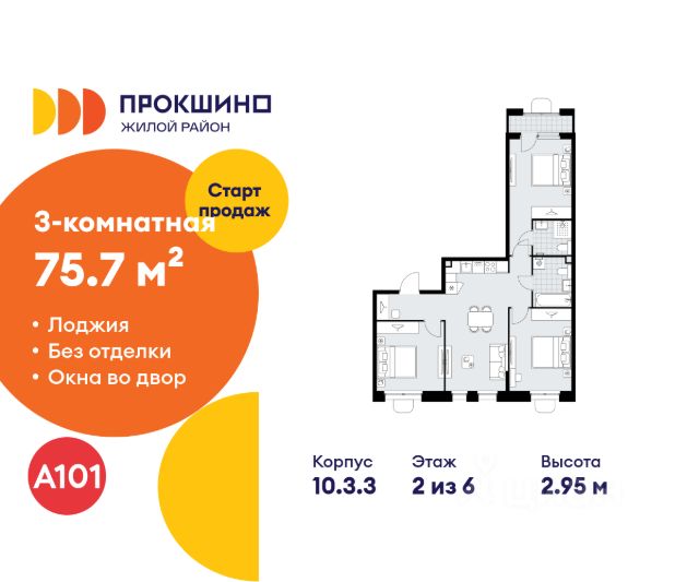 ЖК «Прокшино»