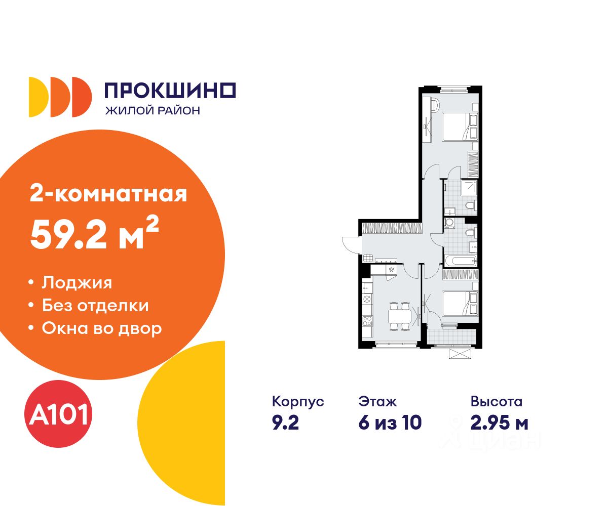 2-комн. квартира в ЖК Прокшино