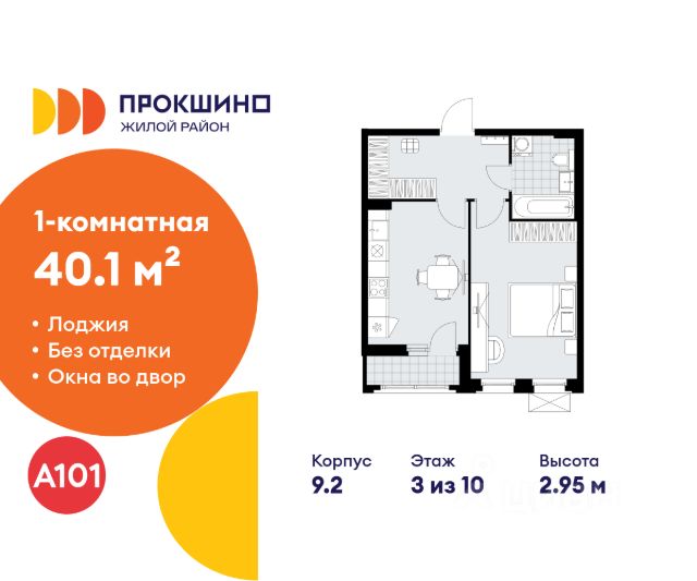 ЖК «Прокшино»