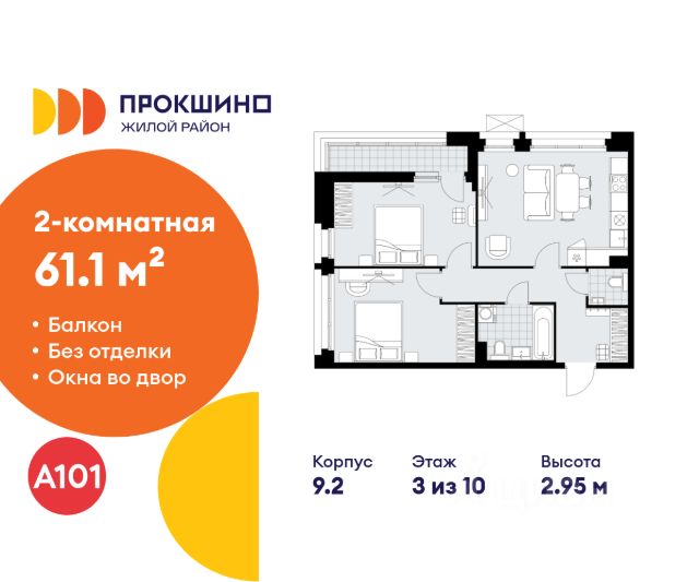 ЖК «Прокшино»