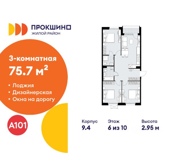 ЖК «Прокшино»