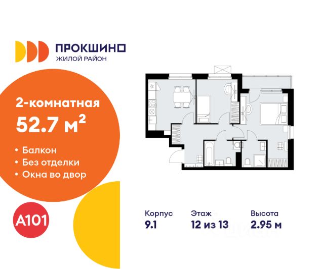 ЖК «Прокшино»