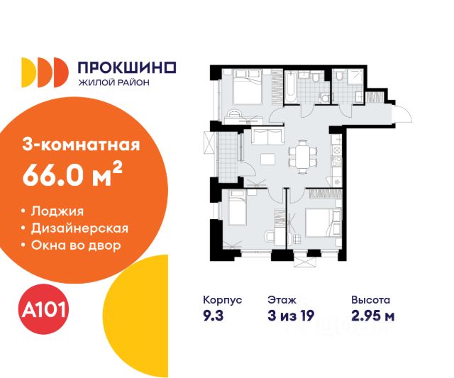 ЖК «Прокшино»