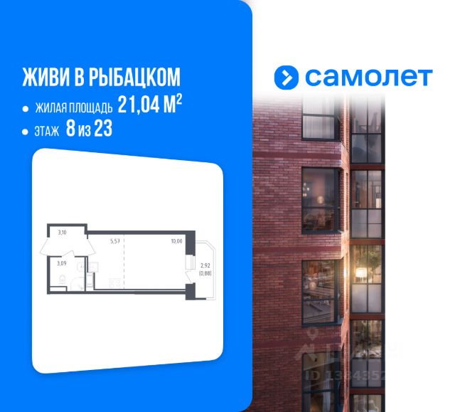 ЖК «Живи! в Рыбацком»