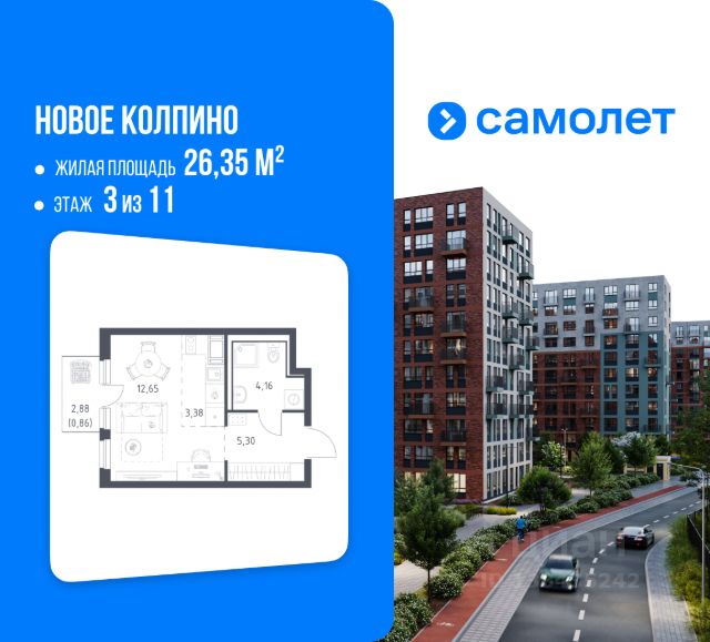 ЖК «Новое Колпино»