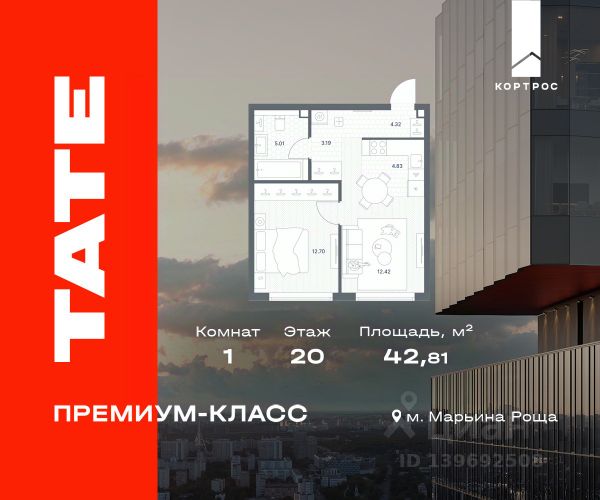ЖК «ТАТЕ (ТЭЙТ, ТЕЙТ)»