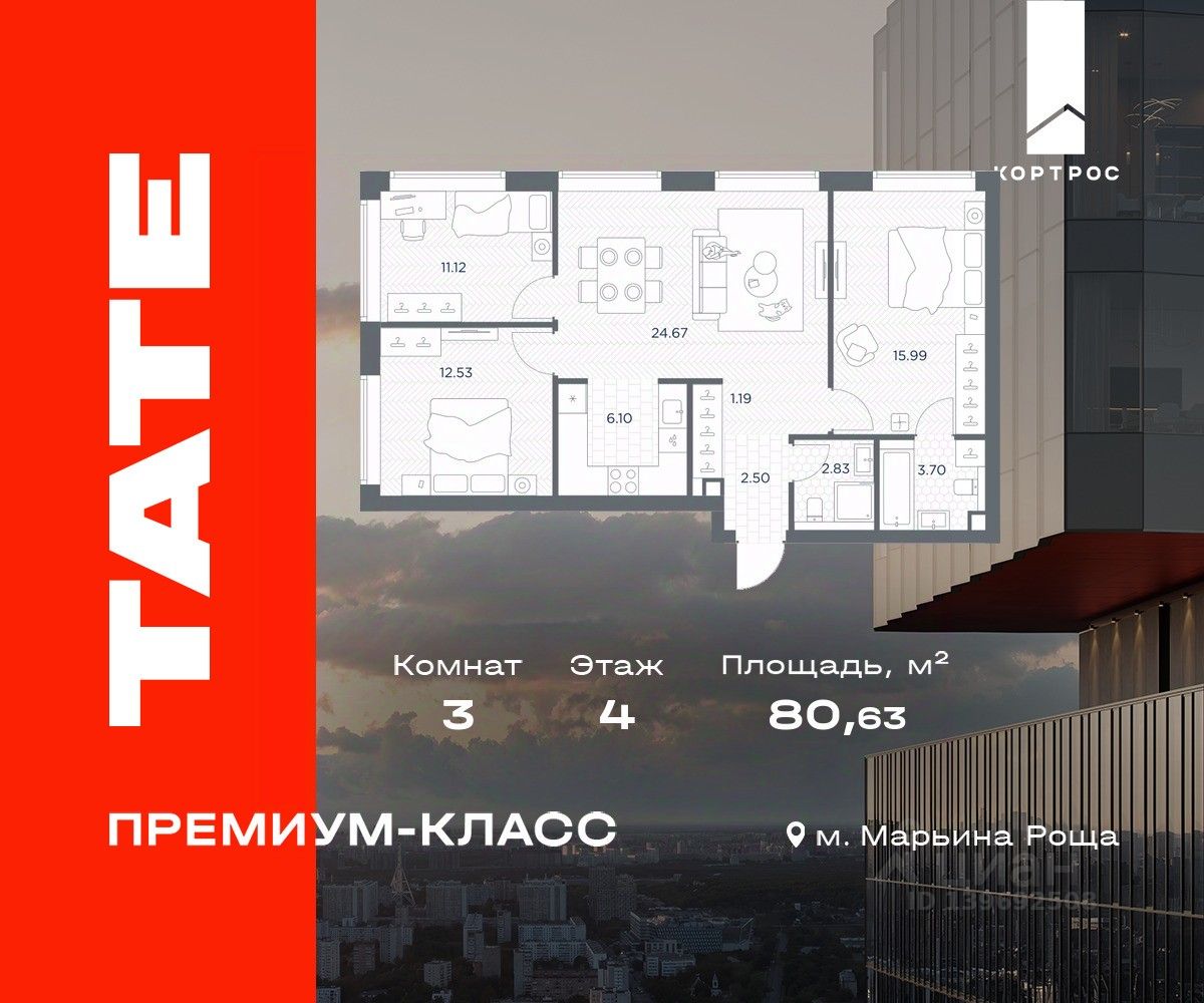 Новостройка, р-н Марьина роща, Москва