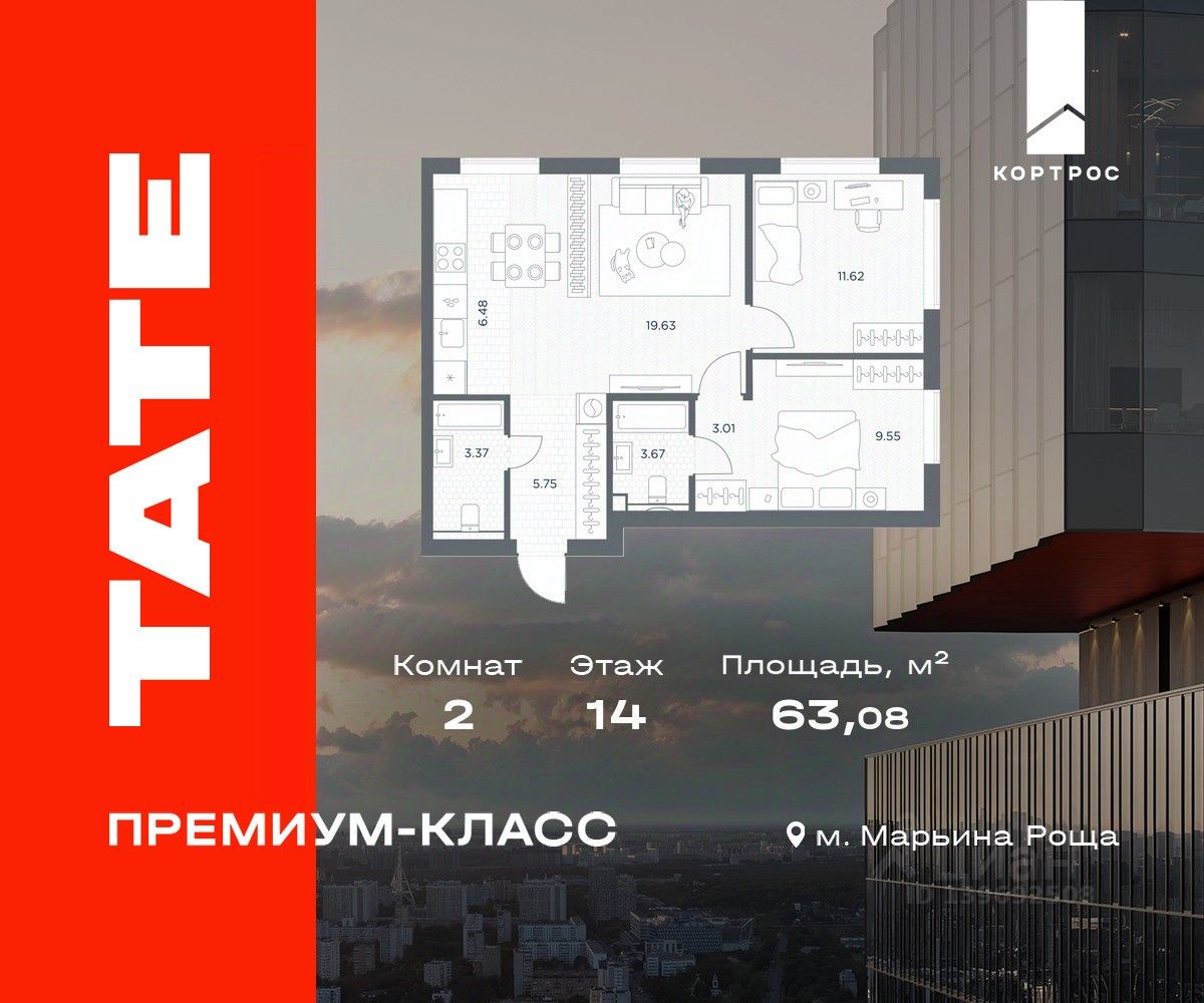 Новостройка, р-н Марьина роща, Москва