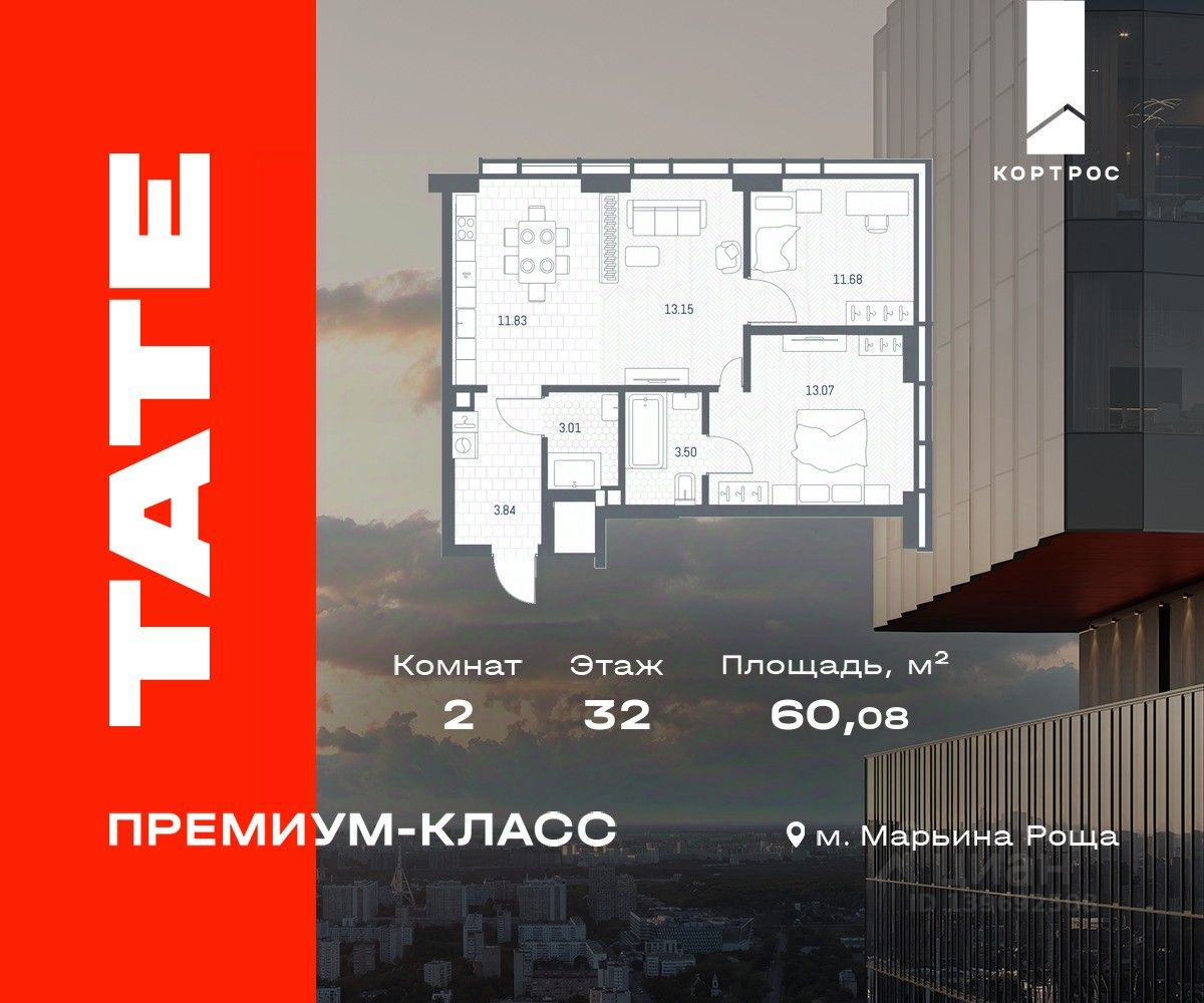 Новостройка, р-н Марьина роща, Москва