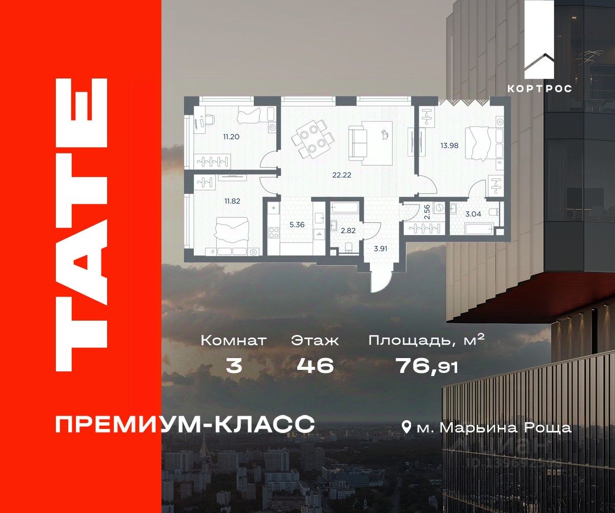 Новостройка, р-н Марьина роща, Москва