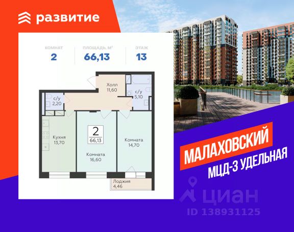 ЖК «Малаховский»