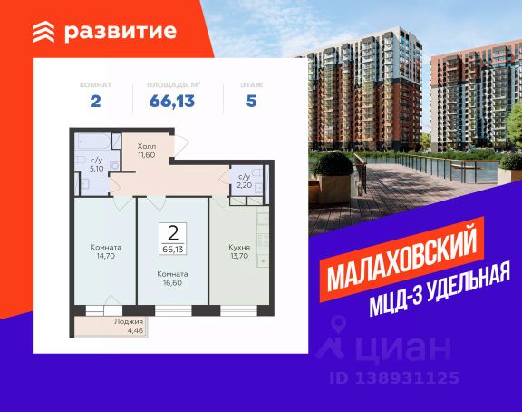ЖК «Малаховский»