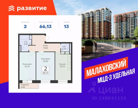 ЖК «Малаховский»