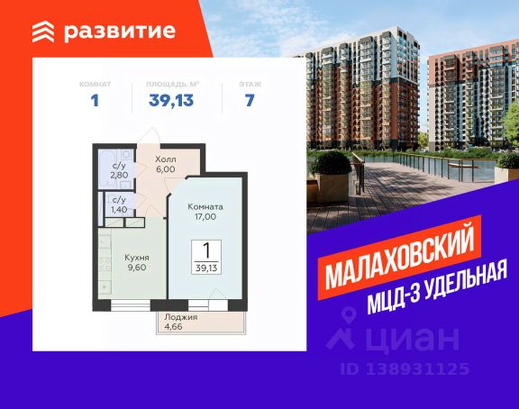ЖК «Малаховский»