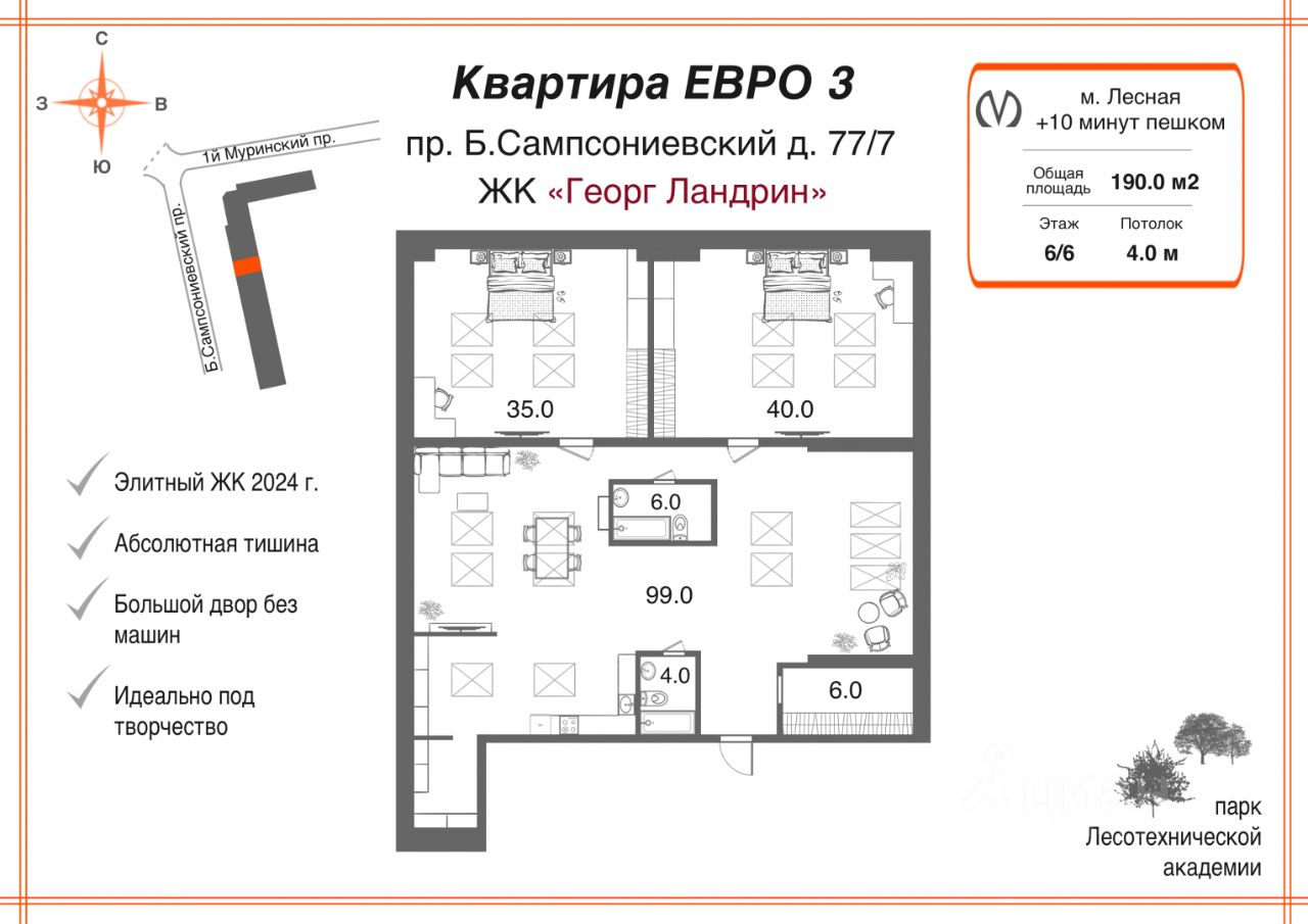 3-комн. кв., р-н Выборгский, Санкт-Петербург