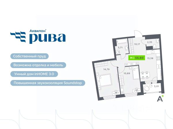 ЖК «Аквилон Рива»