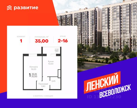 ЖК «Ленский»