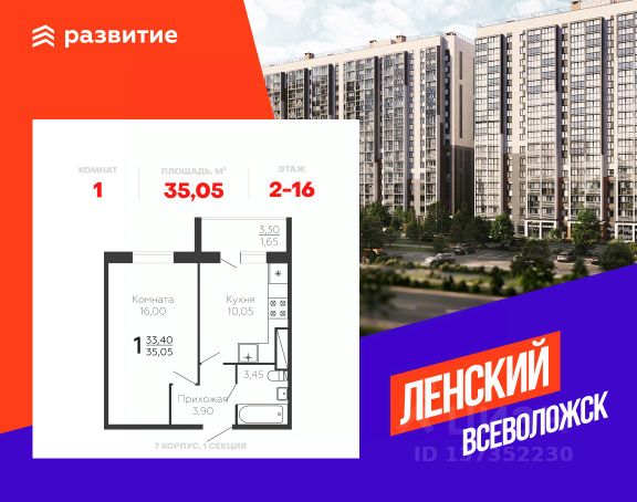 ЖК «Ленский»