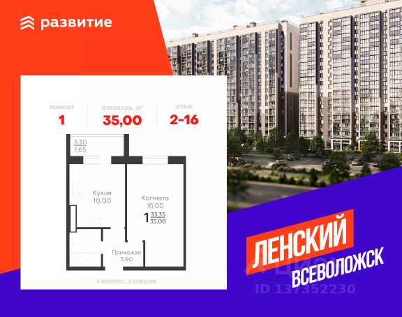 ЖК «Ленский»