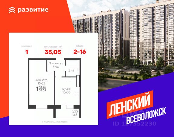 ЖК «Ленский»