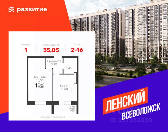 ЖК «Ленский»