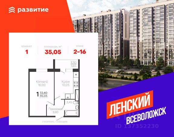 ЖК «Ленский»
