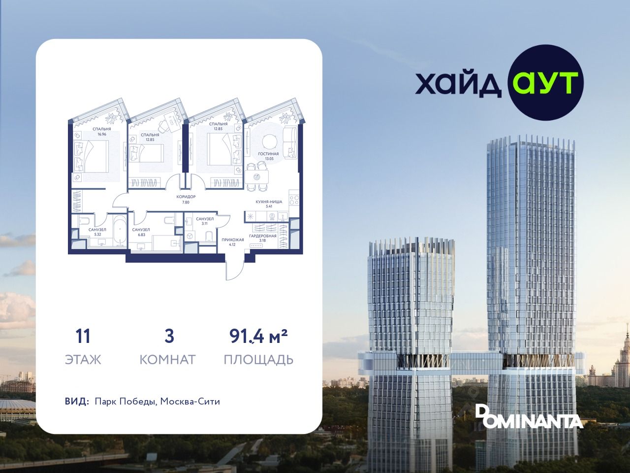 Новостройка, р-н Раменки, Москва