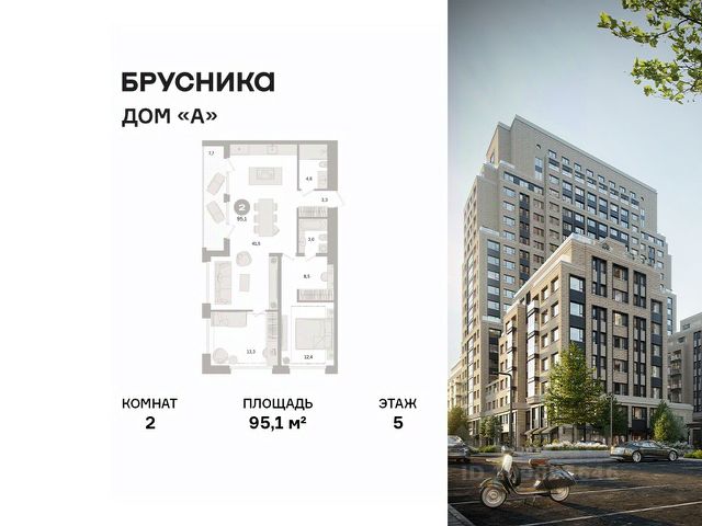 ЖК «Дом «А»