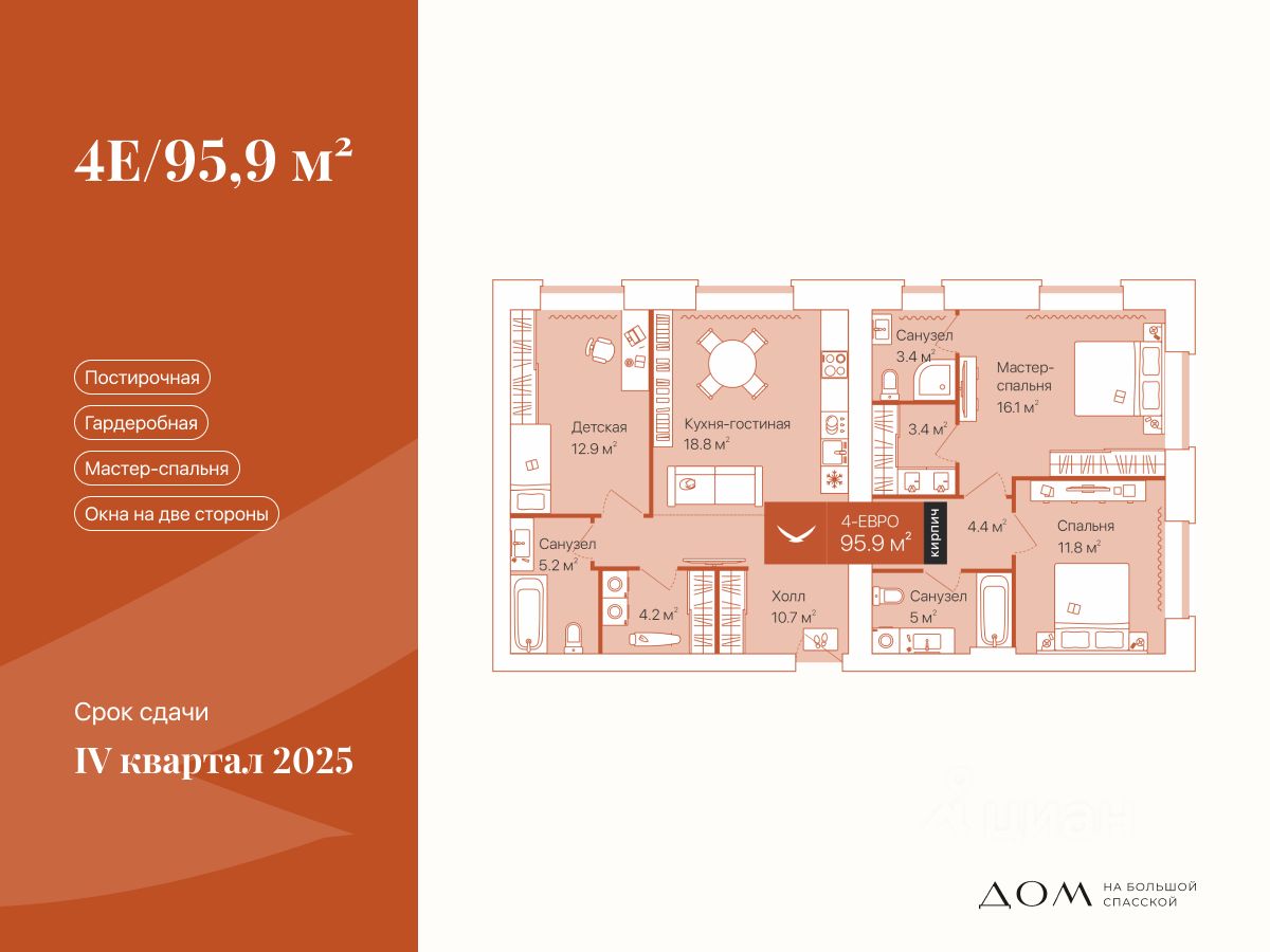 Планировка: Формат уточняется 95.9 м² в ЖК Дом на Большой Спасской, Воровского