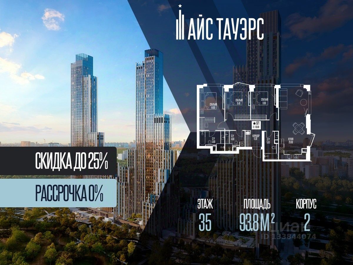 Новостройка, р-н Проспект Вернадского