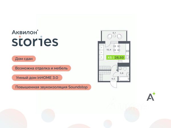 ЖК «Аквилон Stories»