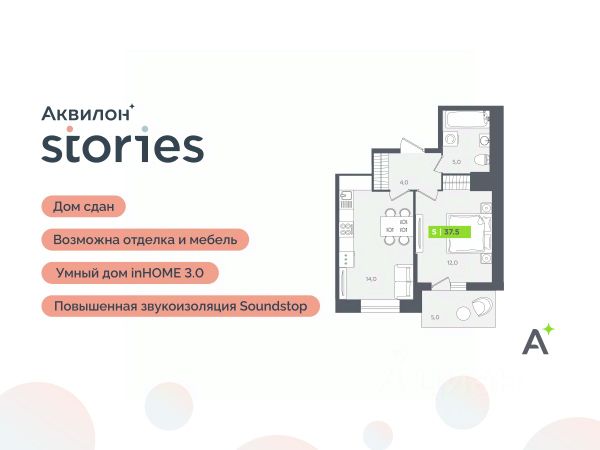 ЖК «Аквилон Stories»