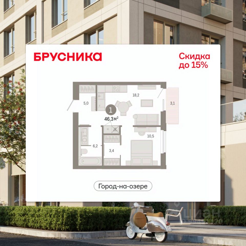 2-комн. квартира, 46.3 м²