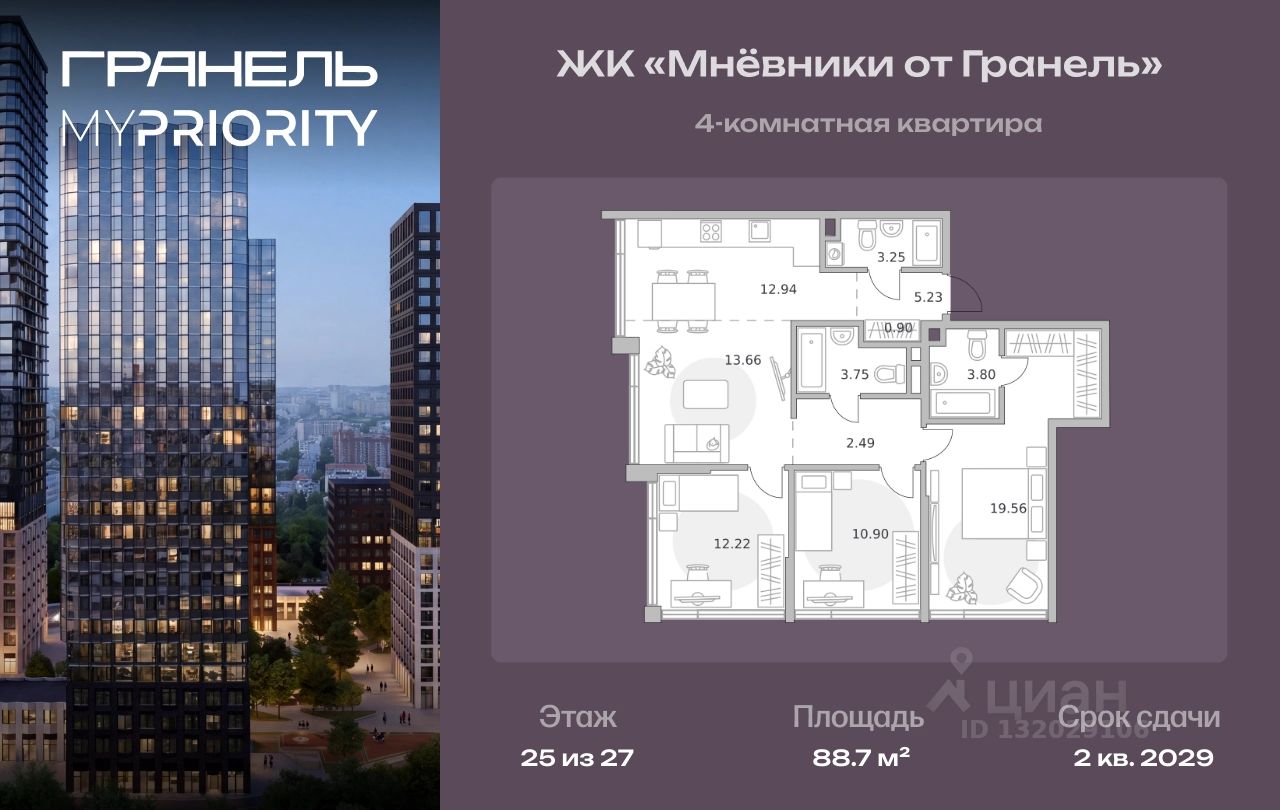 Новостройка, р-н Хорошево-Мневники, Москва