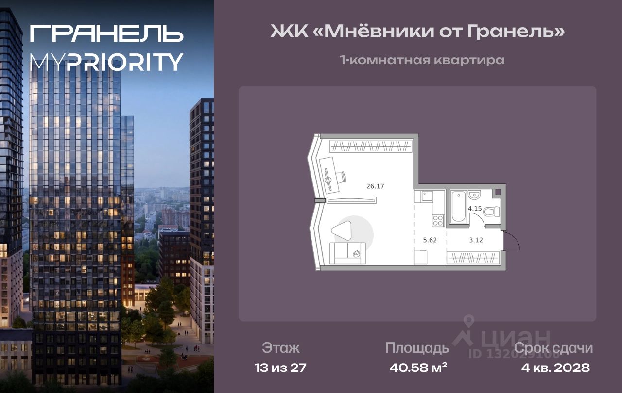 Новостройка, р-н Хорошево-Мневники, Москва