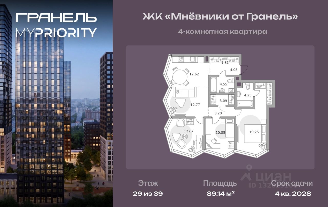 Новостройка, р-н Хорошево-Мневники, Москва