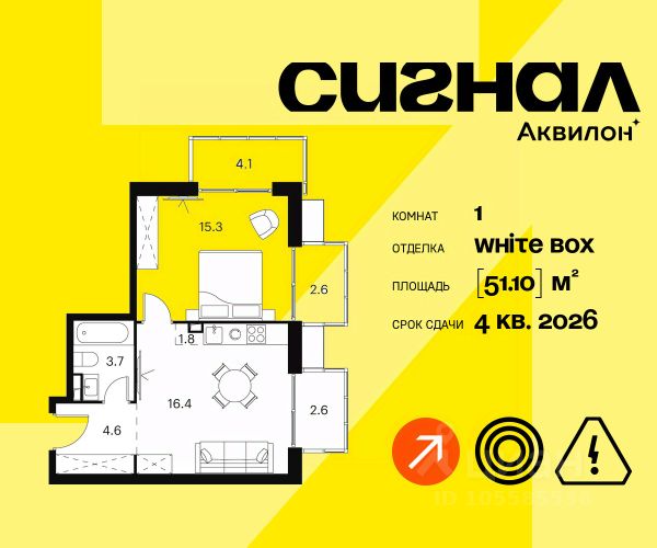 ЖК «Апарт-комплекс Аквилон Сигнал»