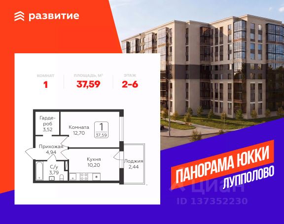 ЖК «Панорама Юкки»