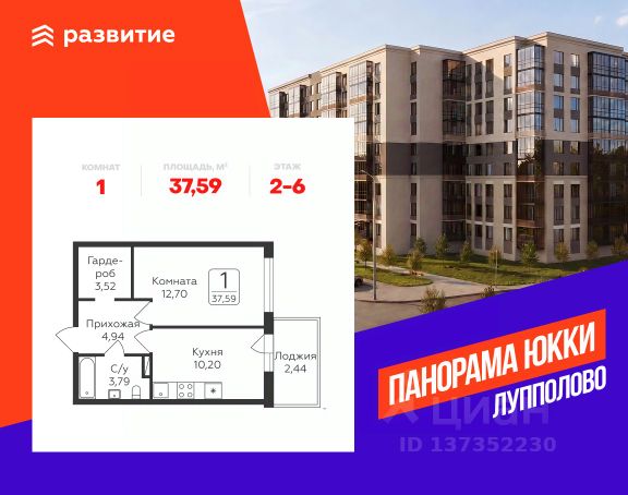 ЖК «Панорама Юкки»