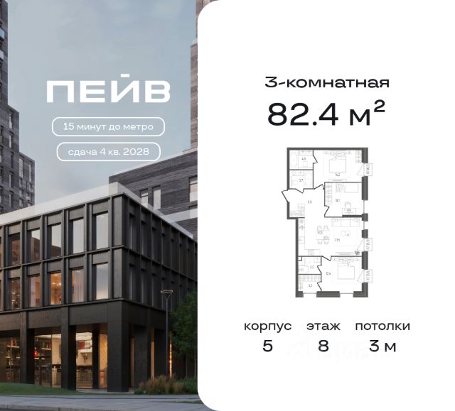 ЖК «ПЕЙВ»