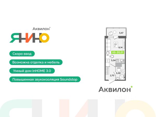 ЖК «Аквилон ЯНИНО»