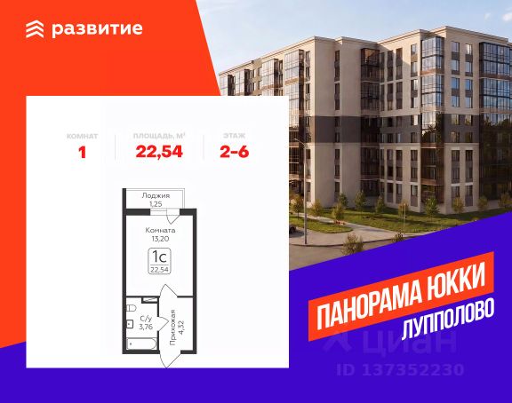 ЖК «Панорама Юкки»