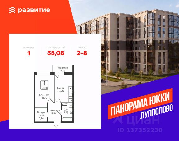 ЖК «Панорама Юкки»