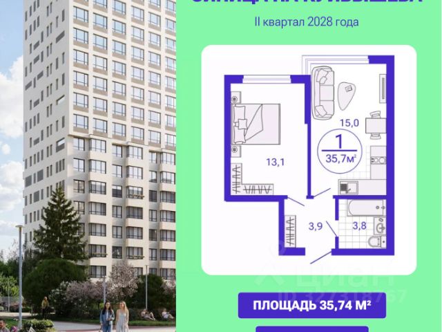 ЖК «Синица на Куйбышева»