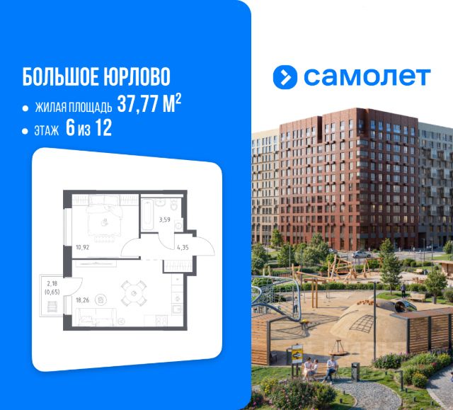 ЖК «Большое Юрлово»