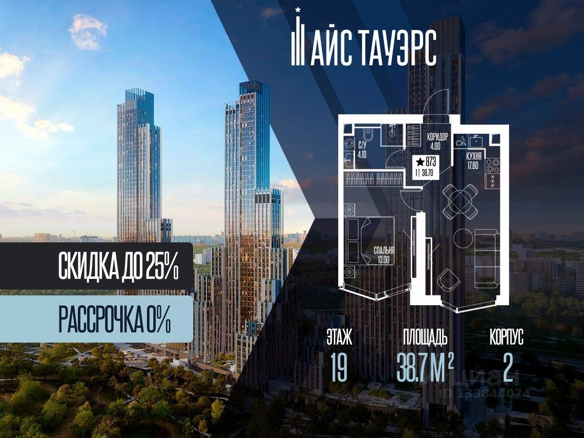 Новостройка, р-н Проспект Вернадского, Москва
